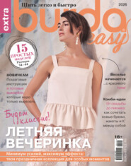 Burda Special №4/2026