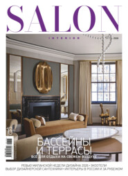 SALON-interior №07-08/2026