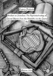 Artifact as Interface: The Psychotechnology of Sacred Objects from the Paleolithic to the Digital Age