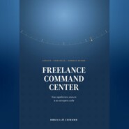 FREELANCE COMMAND CENTER Как заработать деньги и не потерять себя