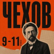 Сборник рассказов для 9–11 классов