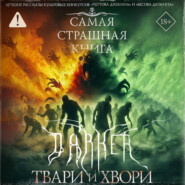 Хмель