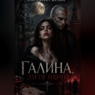Галина, Дитя Ночи