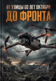 60 лет Октября