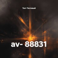 av- 88831