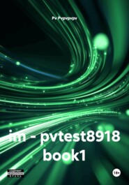 im - pvtest8918 book1