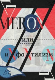 Епталион 1