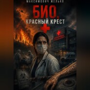 Био, Красный крест