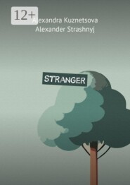 Stranger