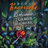 В объятиях самки богомола