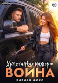 Мажор. Тень за моей спиной