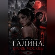 Галина, Кровь Москвы