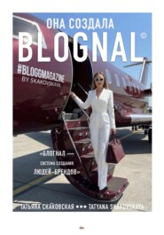 Она создала BLOGNAL