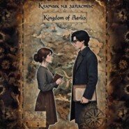 Ключик на запястье