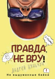 Глава 4. Газета знакомств и её невероятные последствия.
