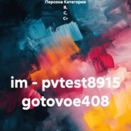 im - pvtest8915 gotovoe408