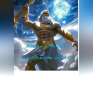 Непобедимость магики