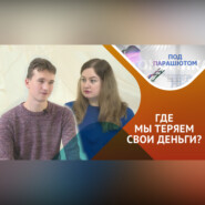НАЛОГИ: Как мы отдаем то, что принадлежит нам…