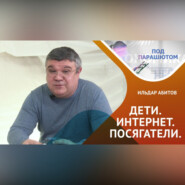 Кто угрожает ребенку в интернете?
