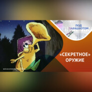 Какое умение может открыть любые двери?