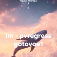 im - pvregress gotovoe1