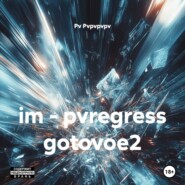 im – pvregress gotovoe2