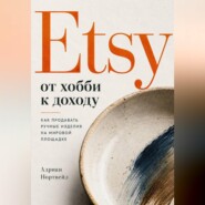 Etsy от хобби к доходу. Как продавать ручные изделия на мировой площадке