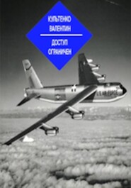 ДОСТУП ОГРАНИЧЕН