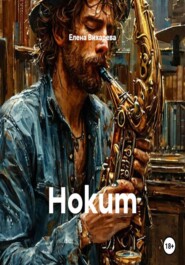 Hokum