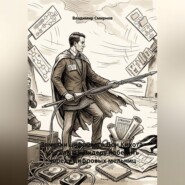 Заметки цифрового Дон Кихота или как ИТ-Лидеру победить череду цифровых мельниц