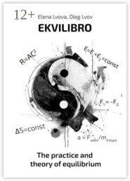 Ekvilibro. The practice and theory of equilibrium
