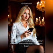 Святая мать и её грешные тайны: война на уничтожение в семейном блоге