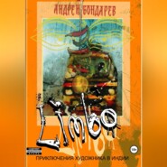 Limbo. Приключения художника в Индии