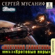 Кротовые норы