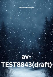 av- TEST8843(draft)