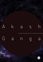 Akash Ganga