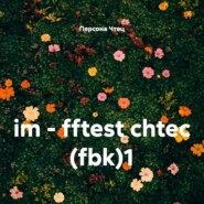 im - fftest chtec (fbk)1
