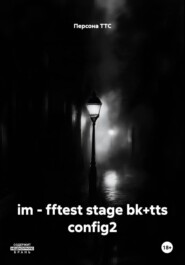 im - fftest stage bk+tts config2