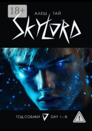 Skylord. Год Собаки ▽ Day I — III