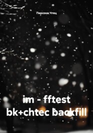 im - fftest bk+chtec backfill