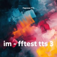 im - fftest tts 3