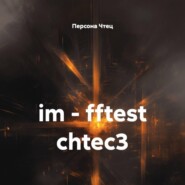 im - fftest chtec3