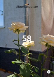 58