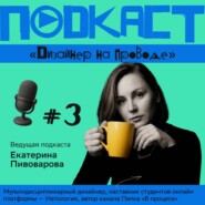 Копипаст. Как делать в дизайне нельзя