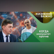 Врачи-ревматологи, что они лечат?