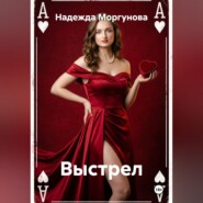 Выстрел