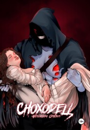Сноходец