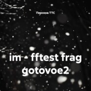 im - fftest frag gotovoe2