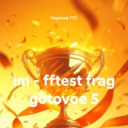 im – fftest frag gotovoe 5