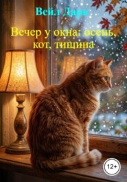 Стихи про осень